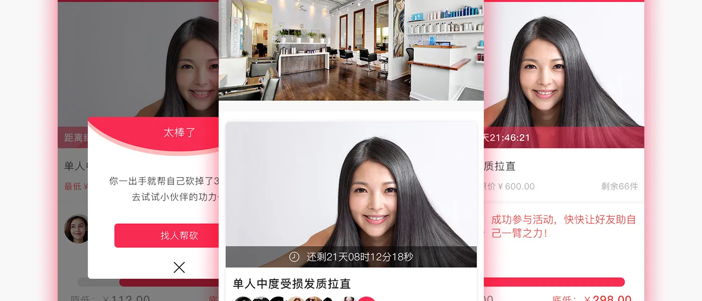 火龙果 小程序助力美发行业布局互联网,实现业绩快速倍增