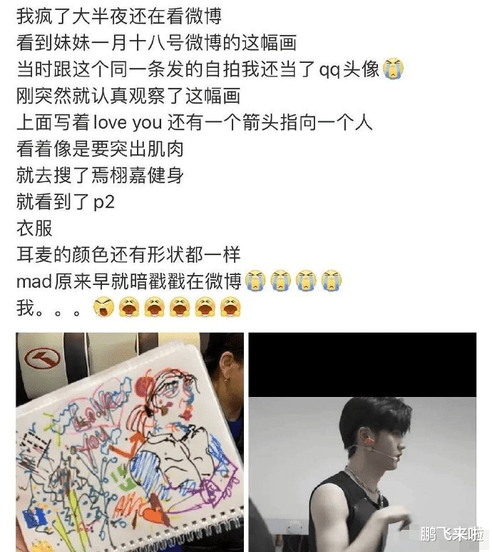焉栩嘉|张子枫画过的一张画被曝像焉栩嘉，画上配文“loveyou”