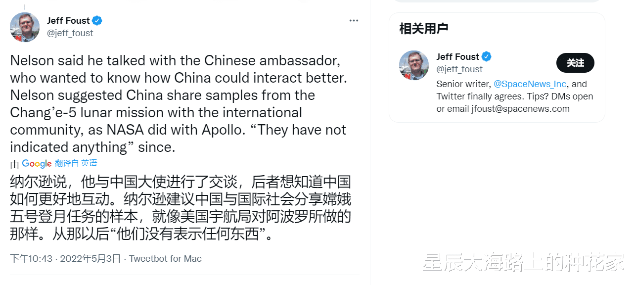 沃尔夫条款毫无作用? NASA局长: 中国航天取得瞩目成就, 成强劲对手