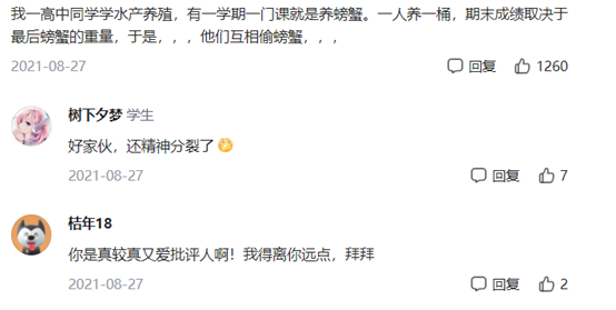 大学|农学生“奇葩”的挂科理由，辛苦种的番茄，被同学养的鸡吃了