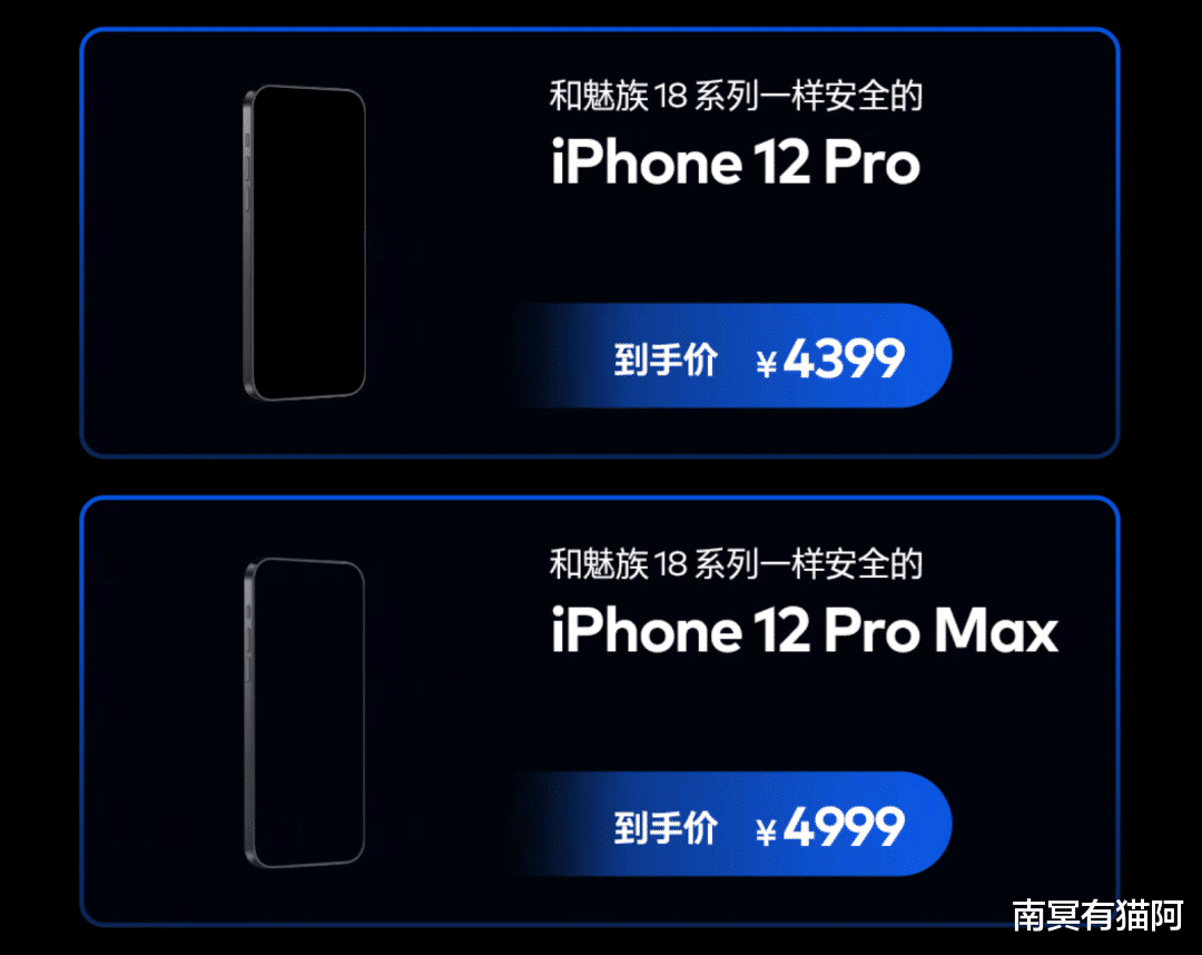 iPhone|小米旗舰店卖iPhone 13，还便宜900，逗我呢？
