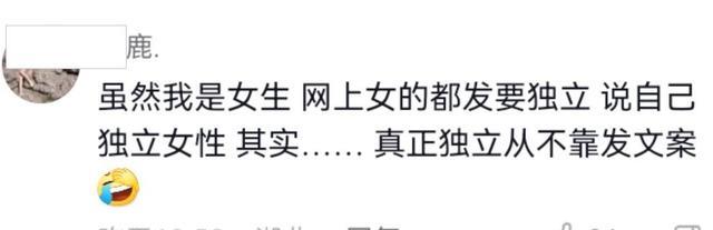 张颖颖|张颖颖七夕文案称要独立坚强，网友：真是刷新了我的见解