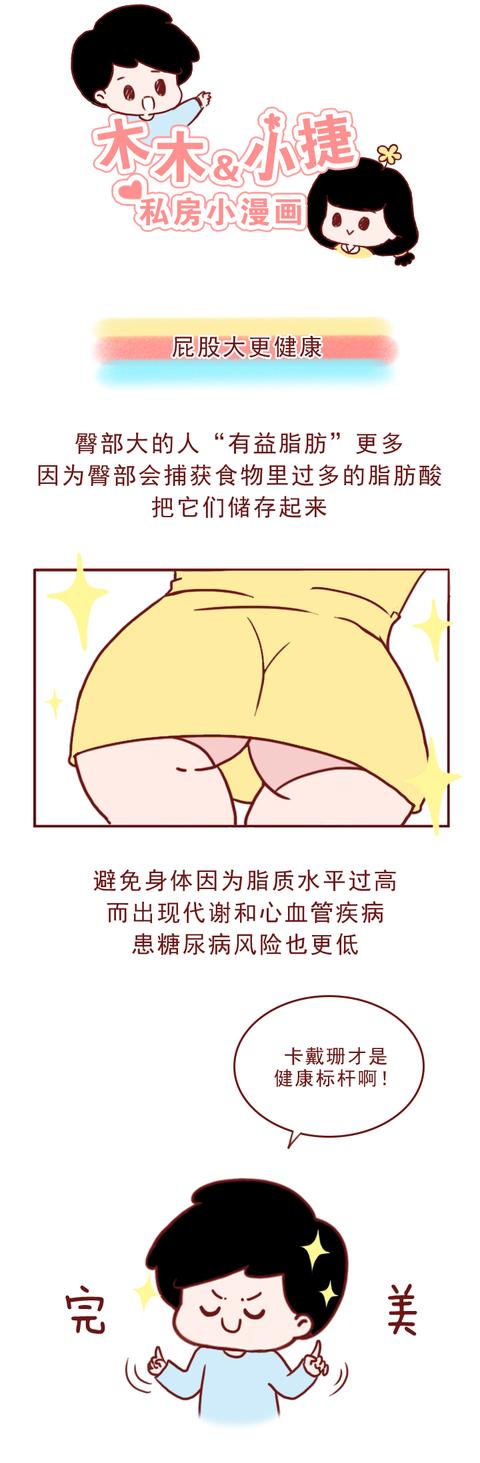 漫画|漫画盘点这些身体部位越丑越好!结局亮了