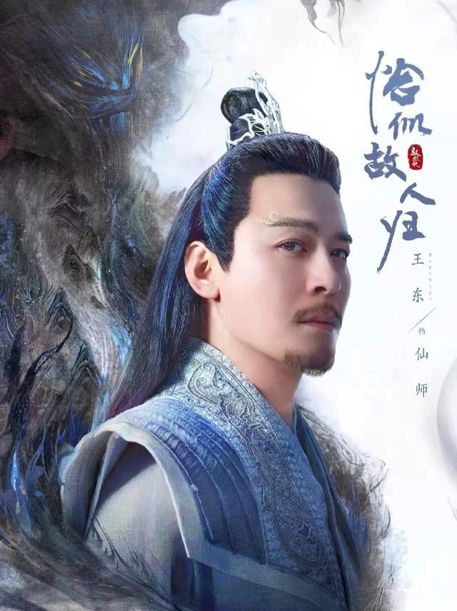 与君初相识·恰似故人归|与君初相识：第2季海报曝光，暗示九人结局，仙师背后之妖是朱厌