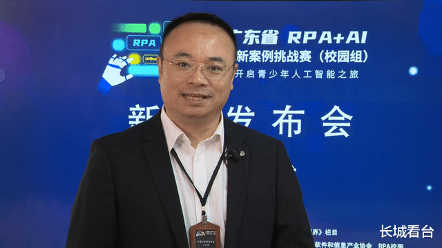 广东省|广东省RPA+AI创新案例挑战赛(校园组)新闻发布暨开幕式成功举办