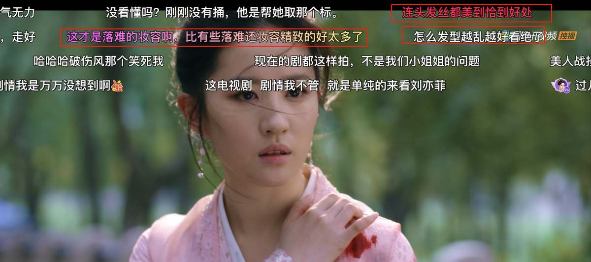 刘亦菲|“落难美人”别硬演,有人惊艳时光,有人溜光水滑像是摆拍