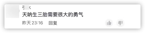 千惠|三宝与小25岁娇妻同框，逗二胎女儿姿势熟练显温馨，两人疑要三胎