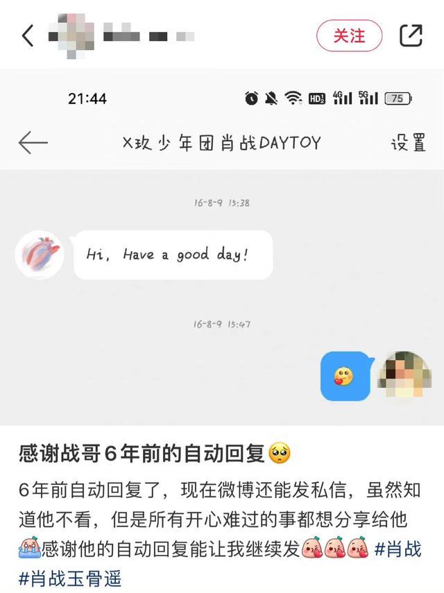 优酷|这些明星的自动回复你发现没？有人走心有人调皮，最后一个好暖！