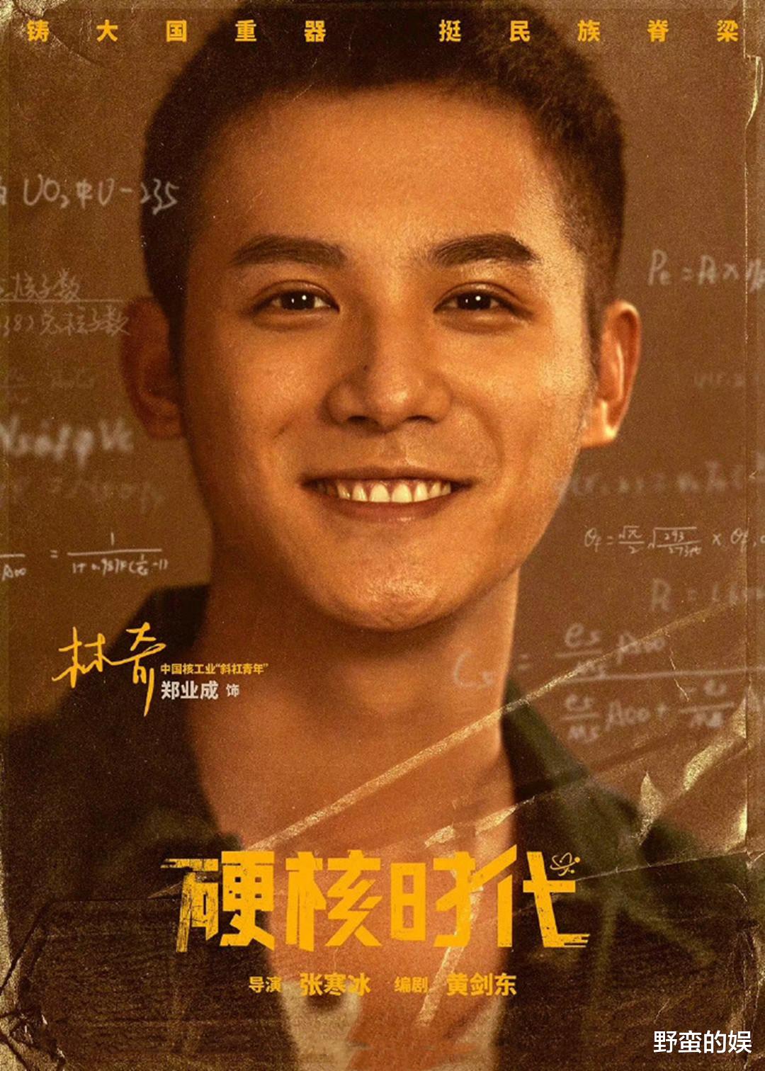 郑业成|郑业成又一新剧上星央视，聚焦核工业题材，搭档李兰迪、刘芮麟