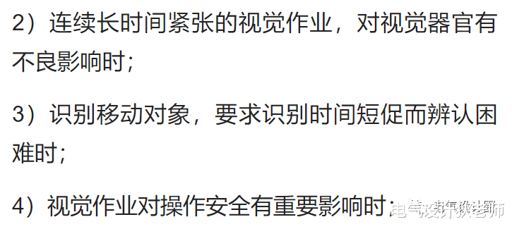 建筑照明设计标准以及各种场所照度标准值大全,纯干货,值得收藏