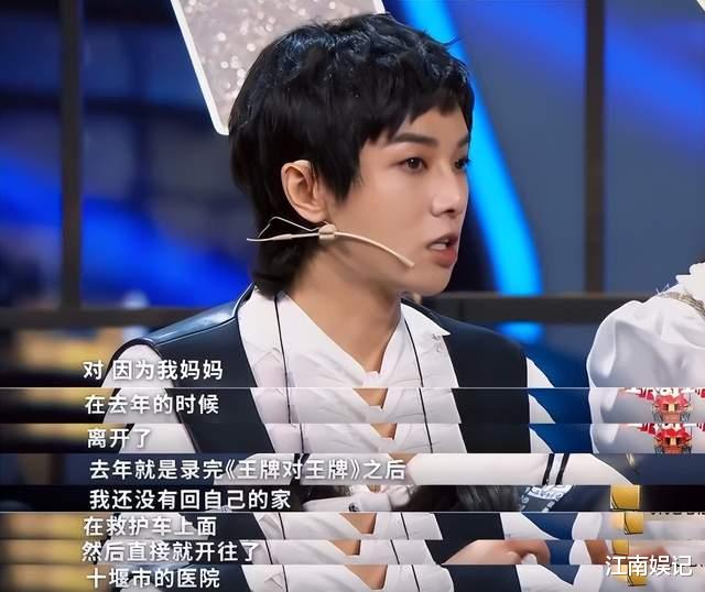 张韶涵|高下立判！华晨宇回忆母亲弥留之际落泪，张韶涵妈妈把她当摇钱树