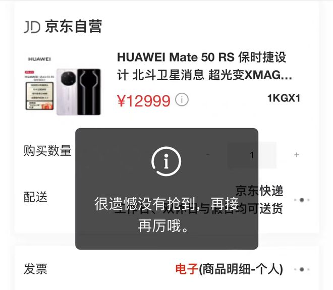 华为Mate50系列手机正式开售，网友吐槽饥饿营销法：不想卖就别卖