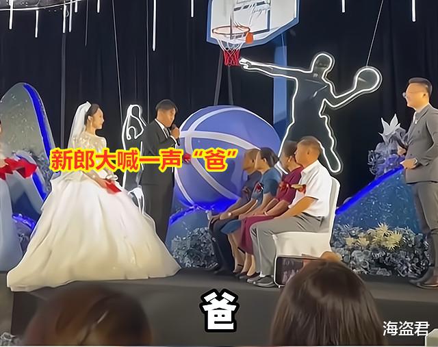 新郎喊“爸爸”，朋友齐答应硬塞“改口红包”，新娘笑得没心没肺