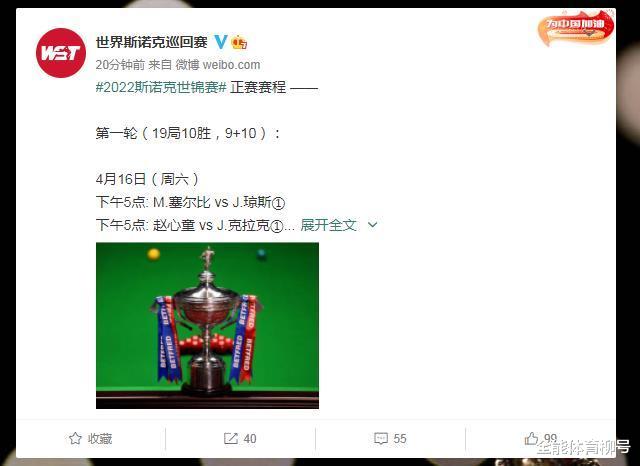 世锦赛|CCTV5直播世锦赛：丁俊晖冲击冠军，奥沙利文争第7冠，塞尔比能否卫冕