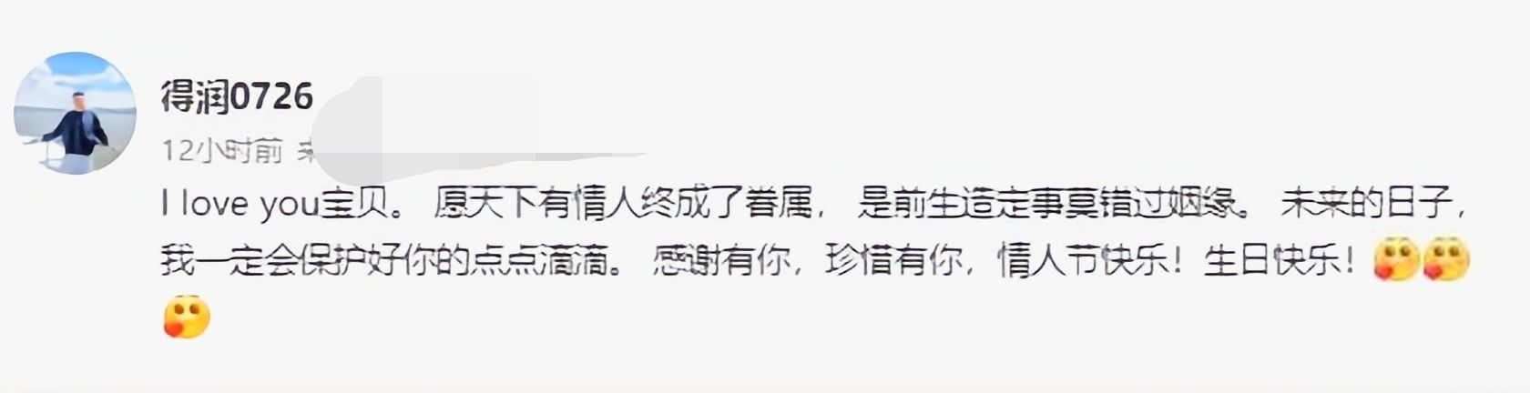 刘诗雯|有喜事！20点42分，国乒球员宣布新恋情，球迷们心疼起刘诗雯来