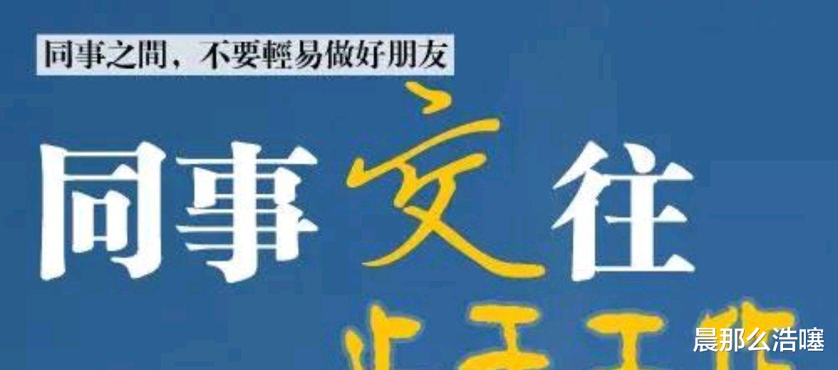 人走茶凉?宁波男子工作30年,退休后才发现自己压根不需要朋友