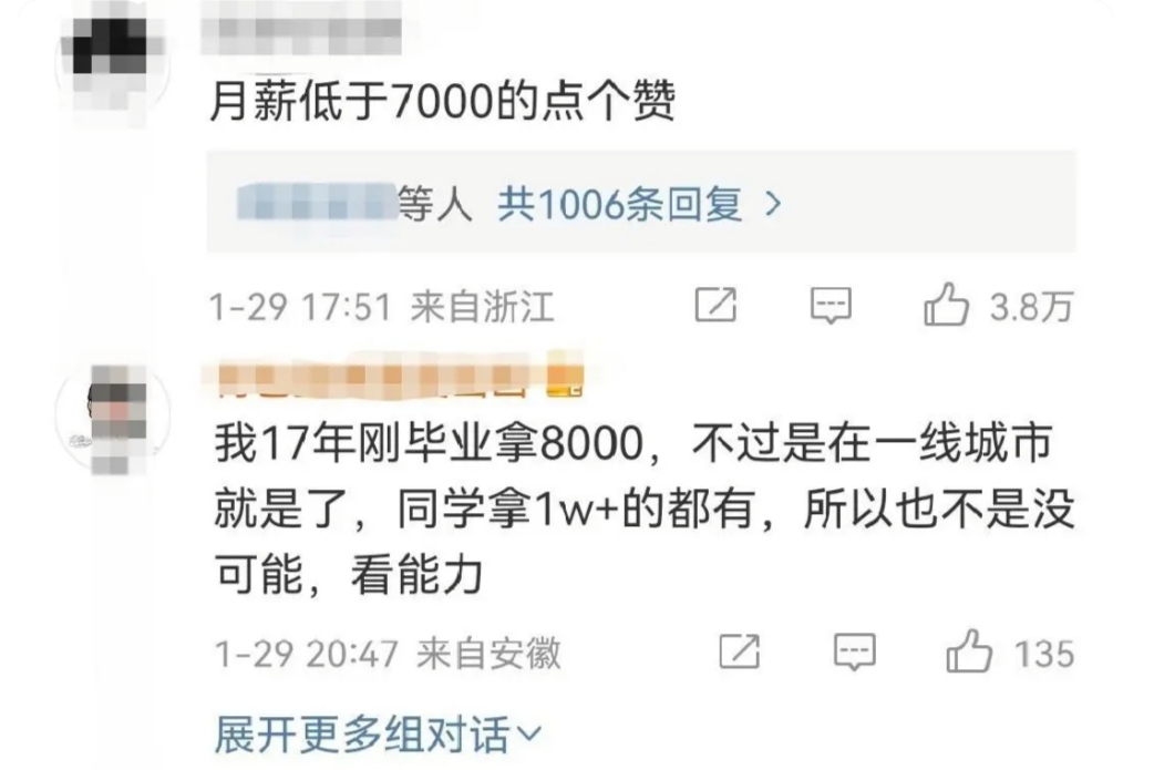 大学生|应届大学生们晒各行业薪资,有人欢喜有人愁,却羡慕坏一众网友