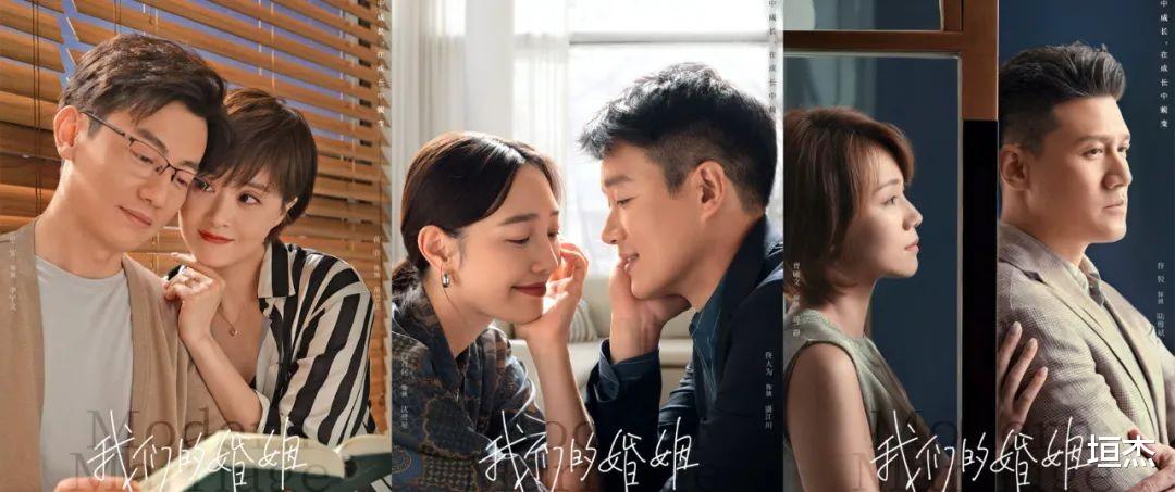 我们的婚姻|《我们的婚姻》大结局，播放量破9亿，留下的三个疑问该解开了