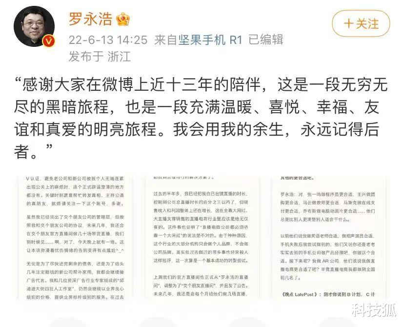 罗永浩|如果罗永浩创业造车，你敢买吗？