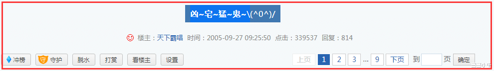 天下霸唱|鬼吹灯作者：从“没文化”到拥有“亿万读者”，他都经历了什么？