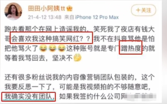 聚会|最作“京城第一名媛”，花式炫富圈粉百万，田田小阿姨有多牛？