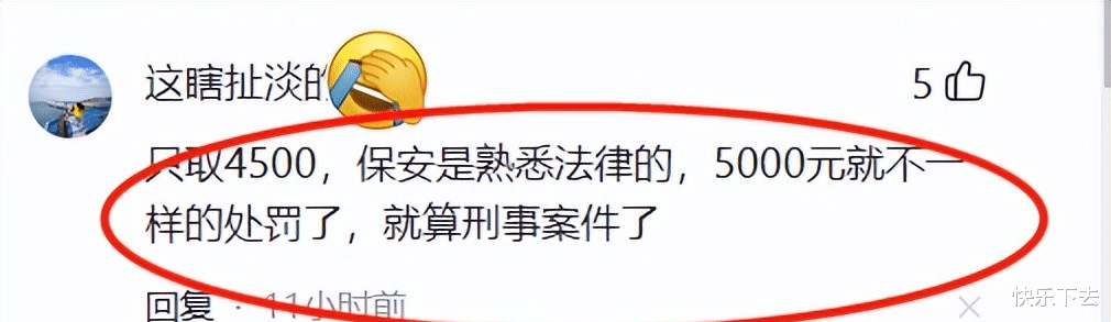 浙江男子被查核酸结果后,微信4500元突然没了,警察:门卫偷走的