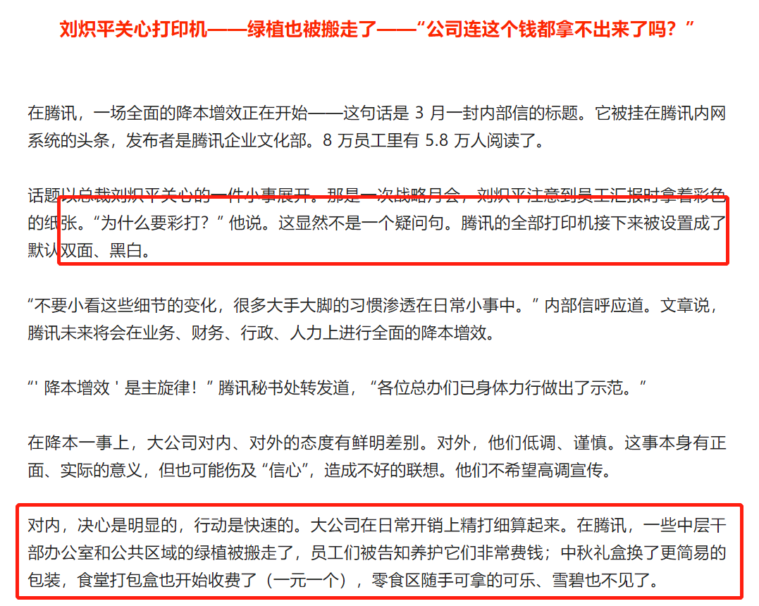 极米神灯|揭秘,为什么明明账上趴着2万亿现金,阿里腾讯们还是天天哭穷