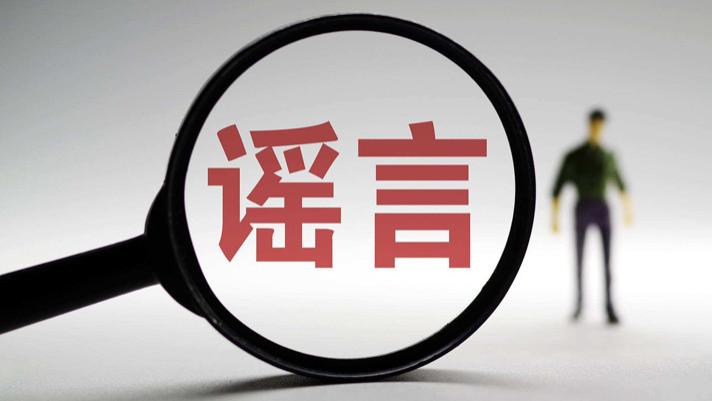分辨真伪，需要的科学思维。