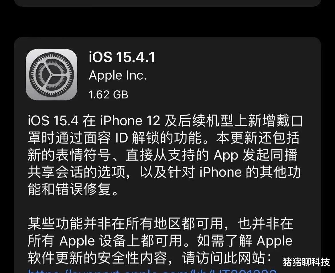 苹果|苹果12以下机型不要尝试去更新iOS15.41