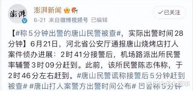 唐山一起殴打案再曝,两人逃至江苏另有内情