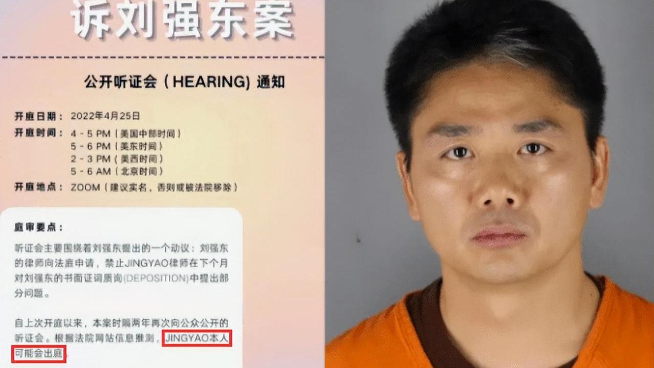 章泽天|双方和解！刘强东4年“明州案”迎大结局，奶茶妹妹挺大肚陪审