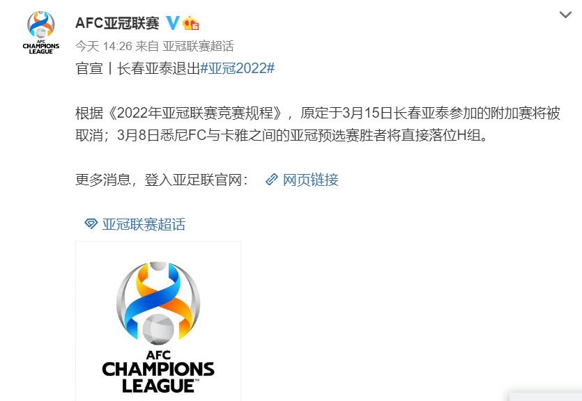 泰山队|中超动态，国足官方为泰山主力庆生，两队明确主帅，一队退出亚冠