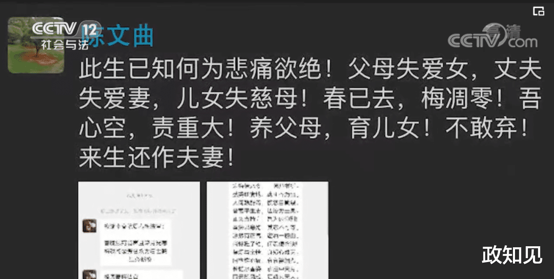 “70后”女法官遇害细节:杀人犯伺机尾随到车库,刺了十几刀
