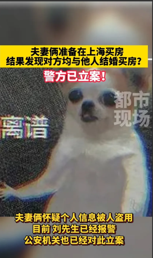 購房置業|太離譜了，天上真的掉餡餅了! 夫妻結婚四年，一直租房住。