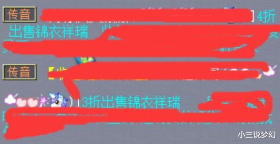 梦幻西游:梦幻痴情玩家分手8年没走出来,游戏内发传音深情告白