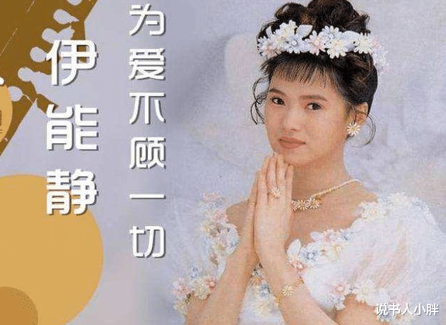 伊能静|伊能静：有过一段失败婚姻，47岁为爱冒险生女，今被小丈夫宠成宝