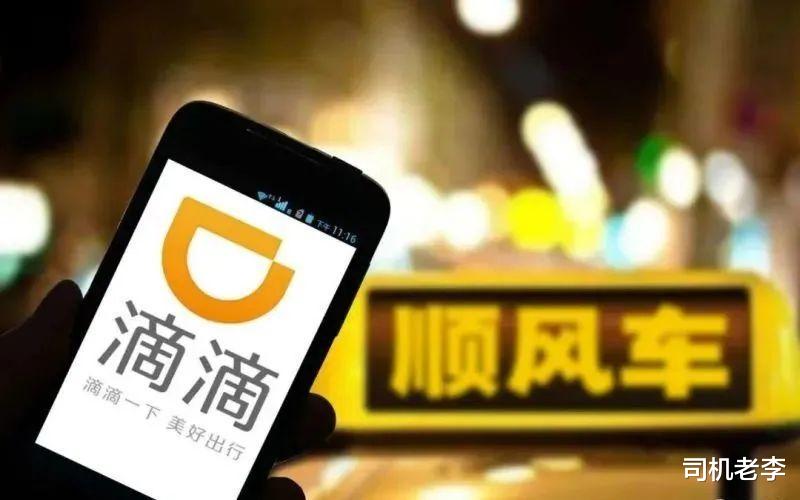 机器人大会|曾投资70亿,现却滴滴董事会都不参加!一喂顺风车:苹果后悔了?