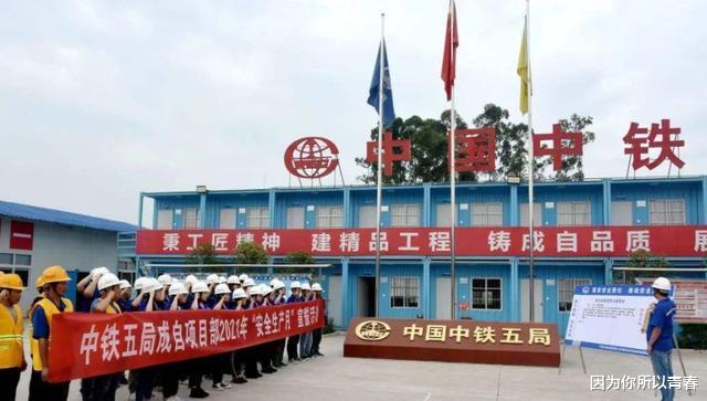国企|国企中铁五局开始招聘,待遇优厚且稳定,面试通过就有机会上岸