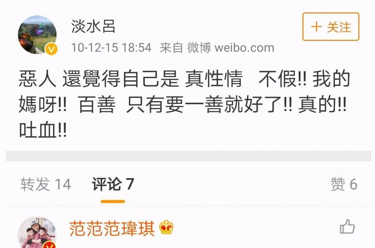 范玮琪|连登台演唱都差点成了奢望，范玮琪是怎样亲手将自己逼上绝路的