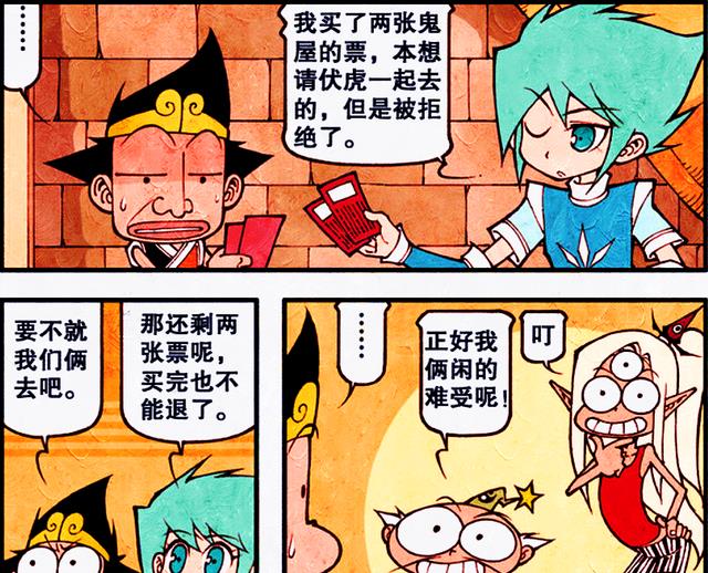 漫画|降龙和木吒同时约伏虎，伏虎究竟会与谁赴约？