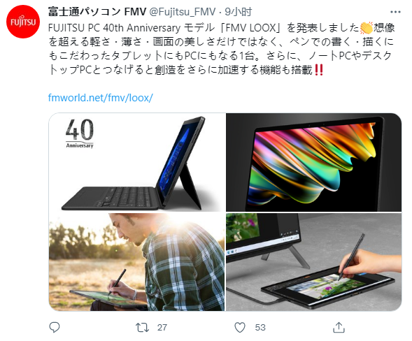 富士通|裸机重量599g 富士通发布世界最轻Windows 11平板FMV LOOX