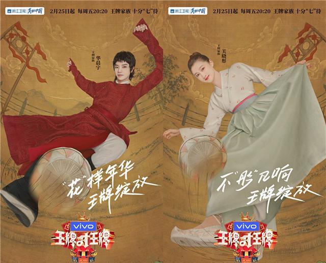 春晚|《王牌7》播出时间确定，宣传片暖心释放，王牌家族沈腾稳居C位