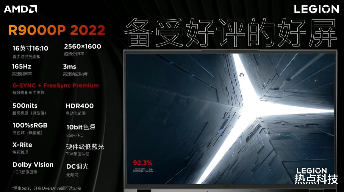 魅族|联想拯救者R9000P/R7000P系列游戏本发布，搭载R7 6800H处理器