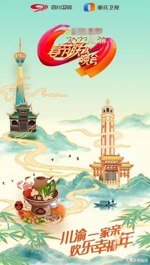 冯提莫|首届川渝春晚即将重磅来袭,张杰、冯提莫倾情献唱,网友:小期待