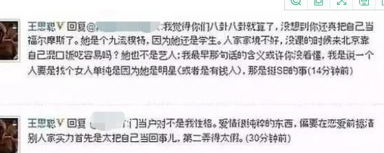 王思聪|王思聪再遇真爱？继王颖“幻想的爱情”后，甘愿为任慎婕拎包