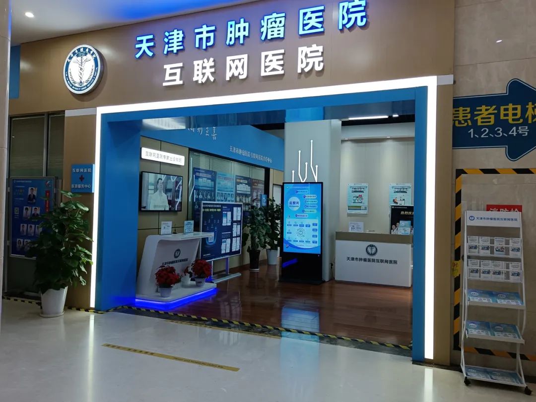 医生|公立互联网医院如何演进，天肿的创新实践值得借鉴