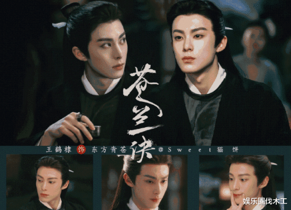 苍兰诀|苍兰诀被疑抄袭千古绝尘！网友放对比图引争议，网友：红了都来蹭