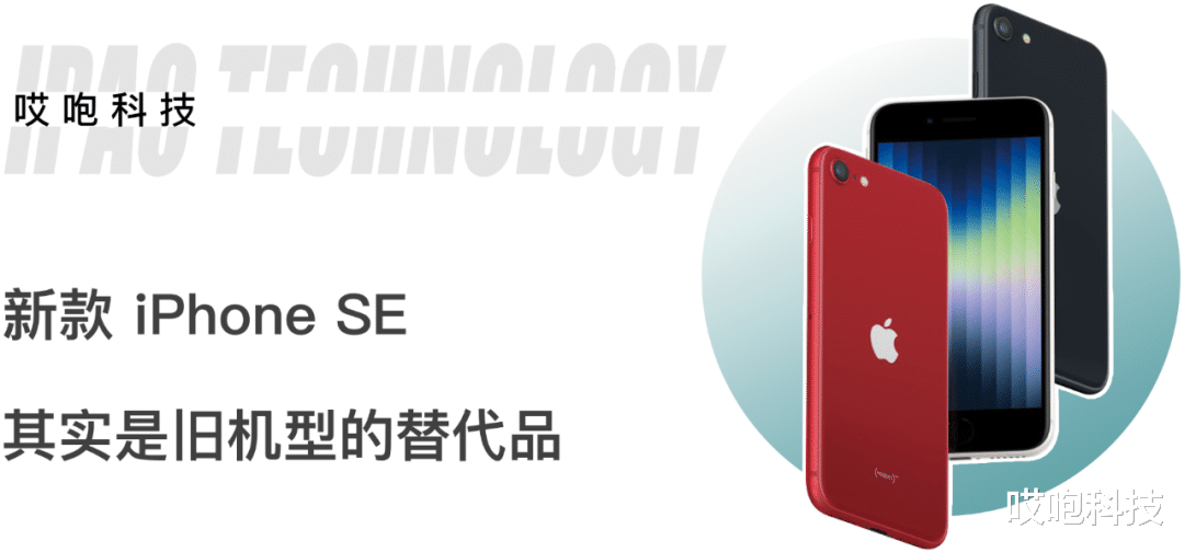小屏|iPhone SE3 问题太大,小屏手机彻底翻车了...