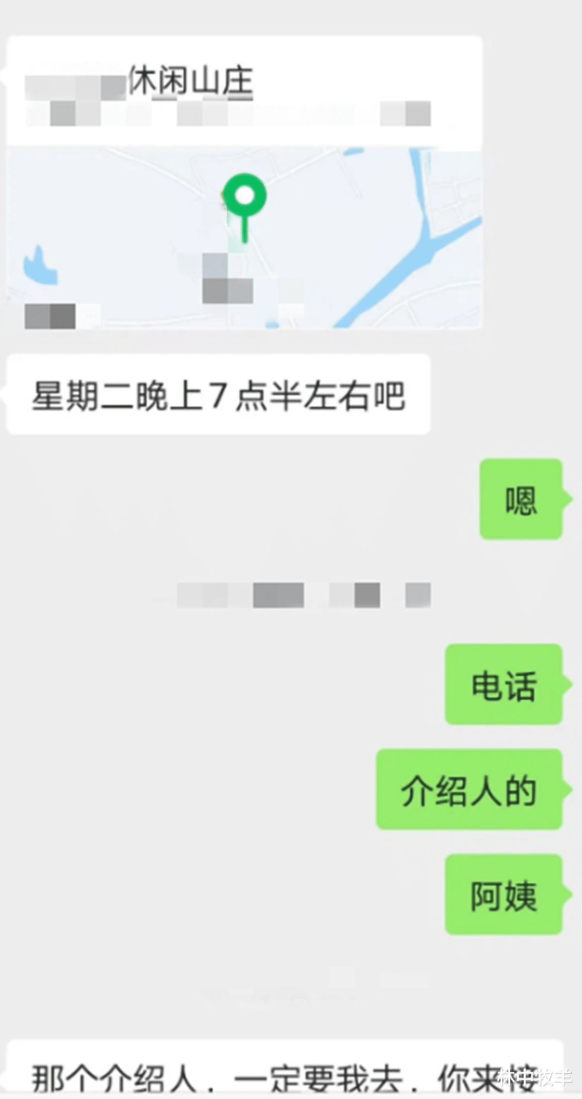 浙江杭州:30岁男子被人忽悠去一处山庄相亲,后面发生的事着实令其无语