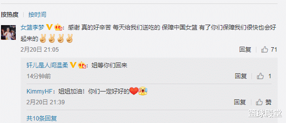 女篮|太暖！女篮隔离，华人每顿送家常菜，并提恢复情况，李梦感恩回复